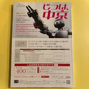 栄冠めざして 海外帰国生入試編 ２０１１年度版/河合出版/河合塾（単行本） 栄冠めざして 海外帰国生入試編 2011年度版/河合出版/河合塾